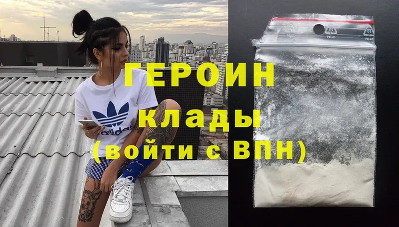 ГЕРОИН Heroin  цена наркотик  Верхний Тагил 